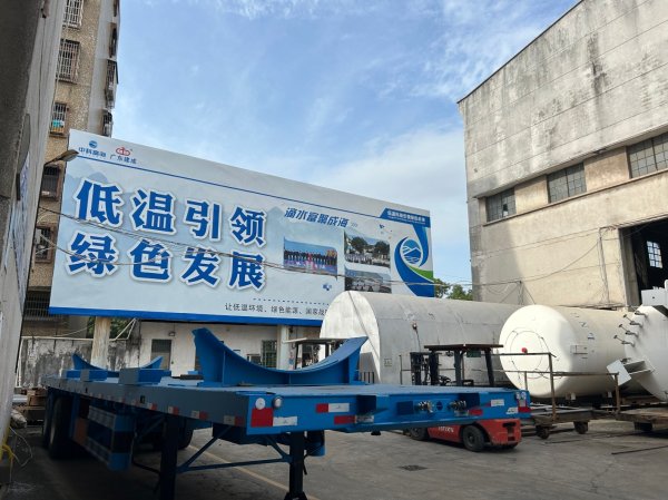 恒利决策 超15亿元打造低温储运基地，开平欲打造氢能之城？2027年瞄准50亿年产值