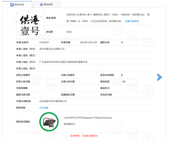 升鸿网 供港壹号不供港，深圳晨光乳业相关商标引争议