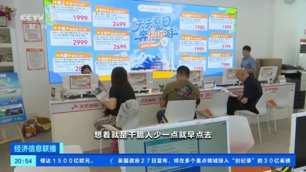 仁信配资 价格大跳水！低于1.3折！网友：马上出发→